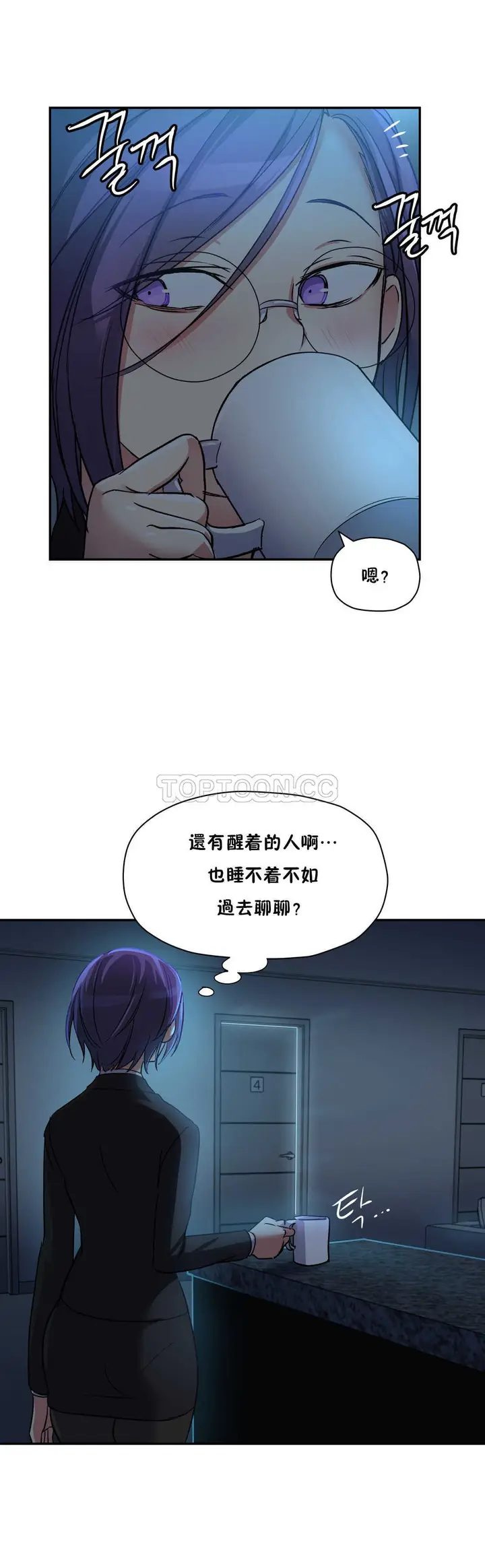 漫画《初恋小白鼠》第14话第22张图