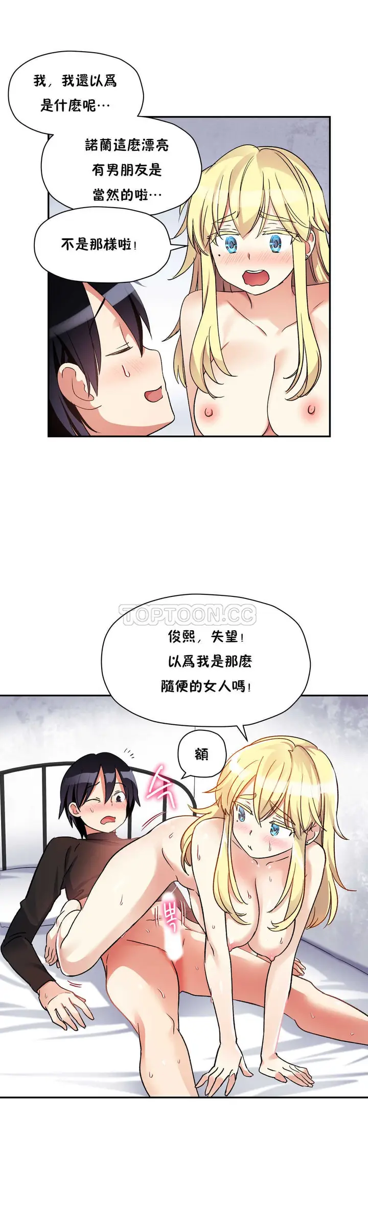 漫画《初恋小白鼠》第14话第5张图