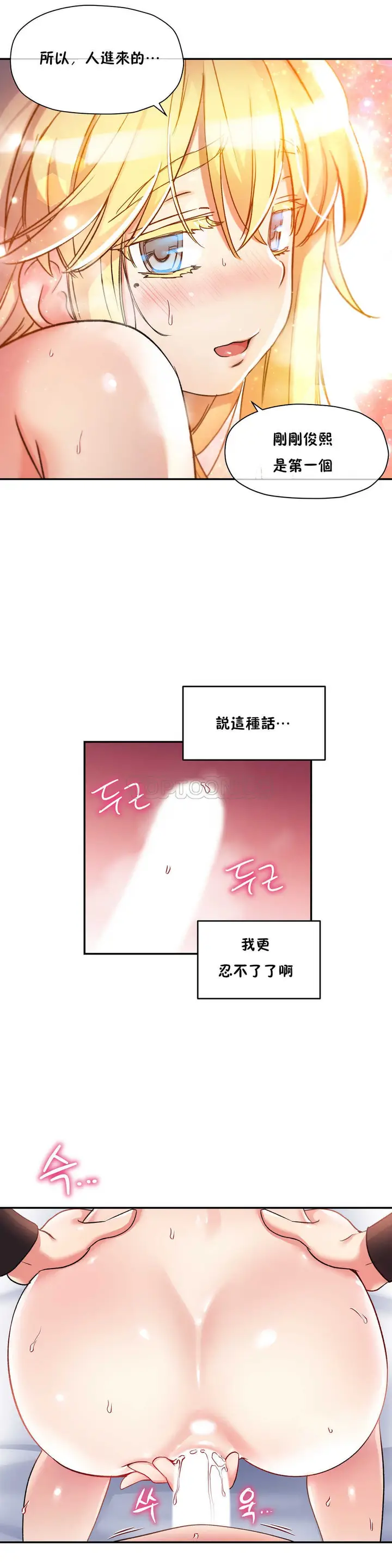 漫画《初恋小白鼠》第14话第7张图