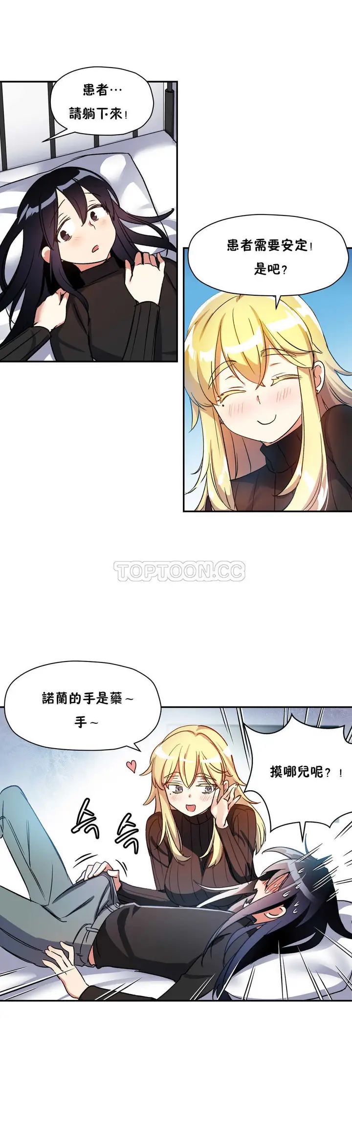漫画《初恋小白鼠》第15话第13张图