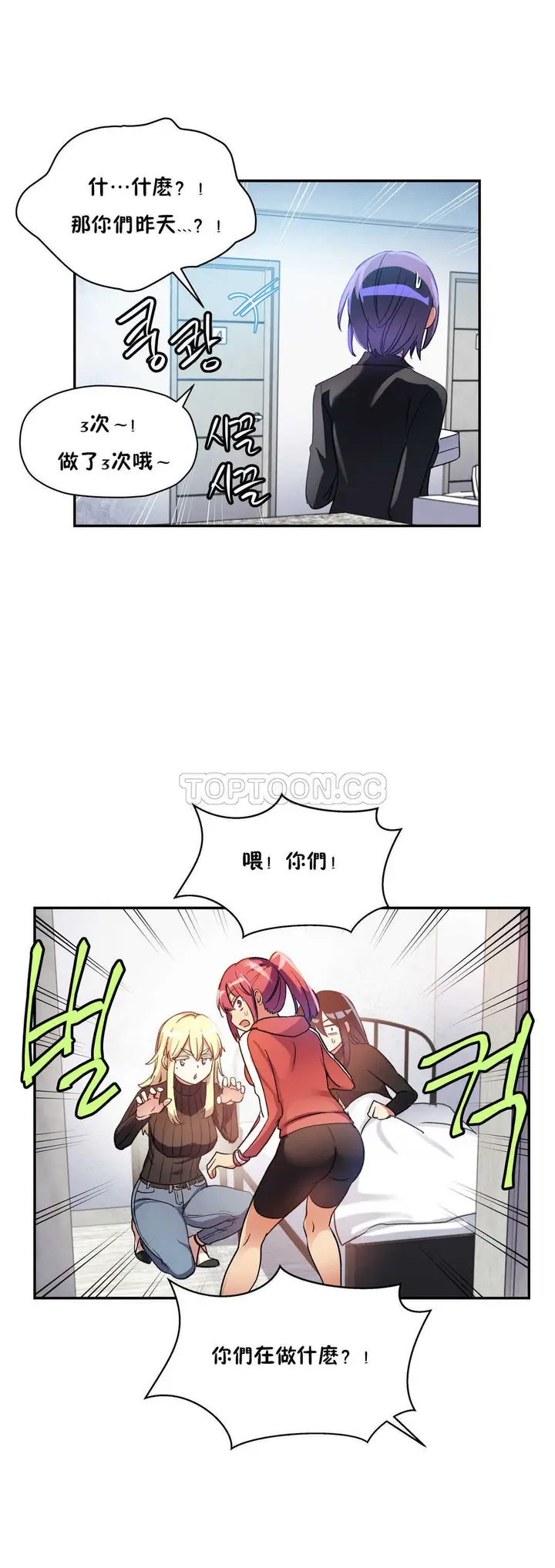 漫画《初恋小白鼠》第15话第16张图
