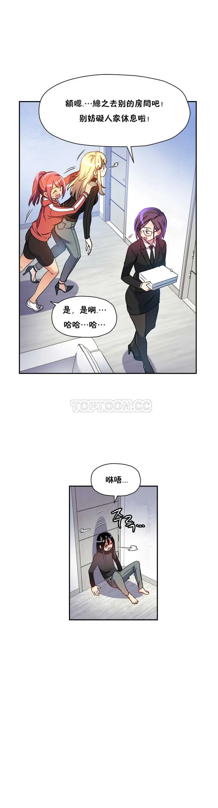 漫画《初恋小白鼠》第15话第19张图