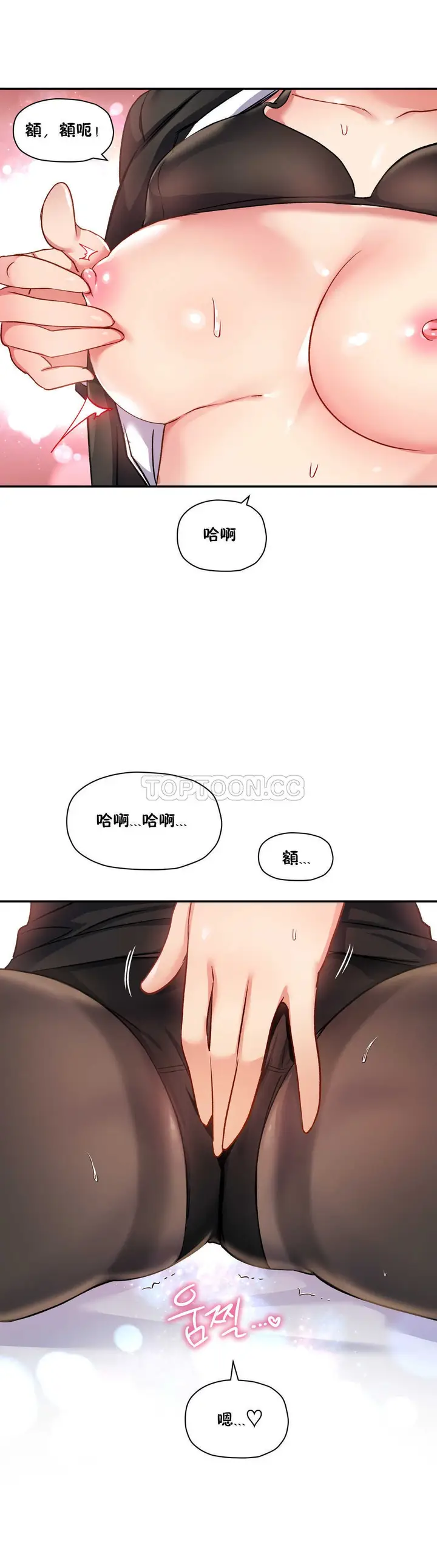 漫画《初恋小白鼠》第15话第24张图