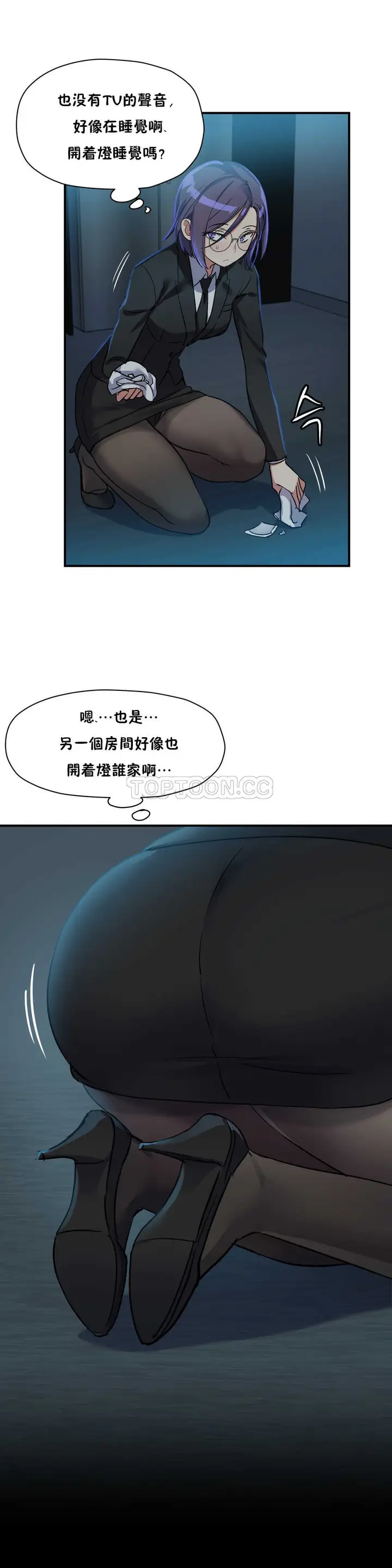 漫画《初恋小白鼠》第15话第3张图