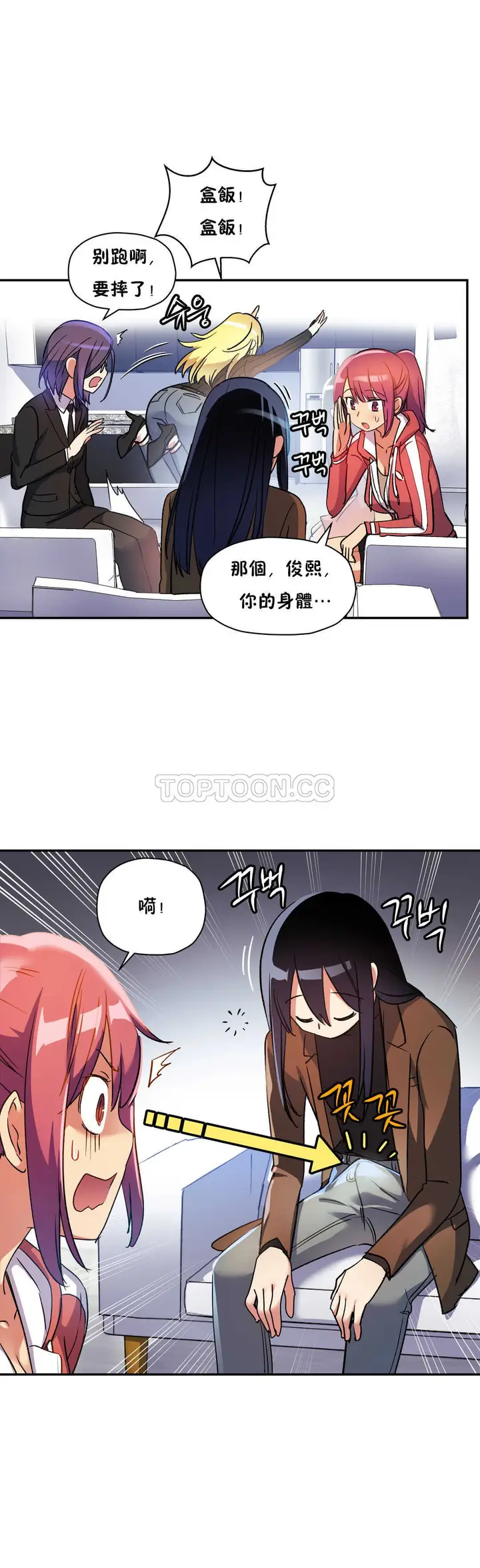 漫画《初恋小白鼠》第15话第7张图