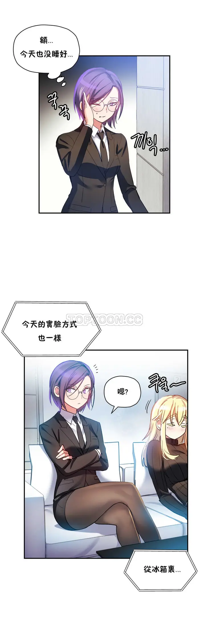 漫画《初恋小白鼠》第16话第10张图