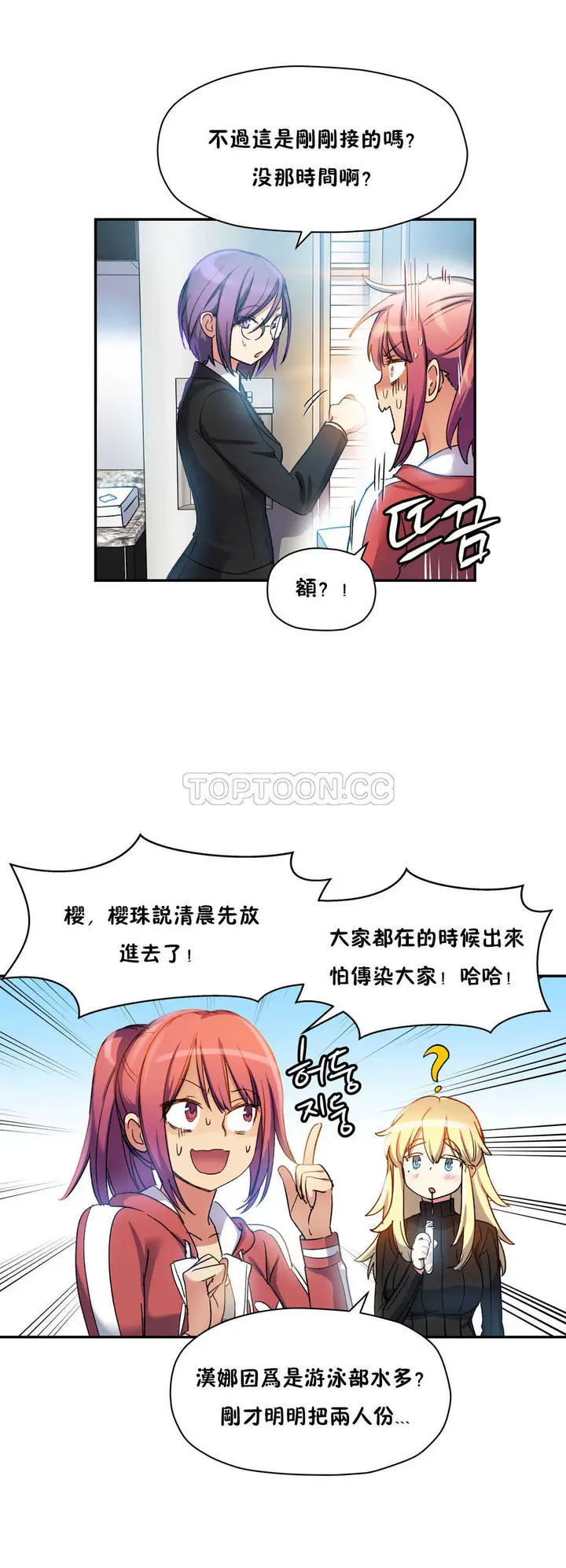 漫画《初恋小白鼠》第16话第14张图