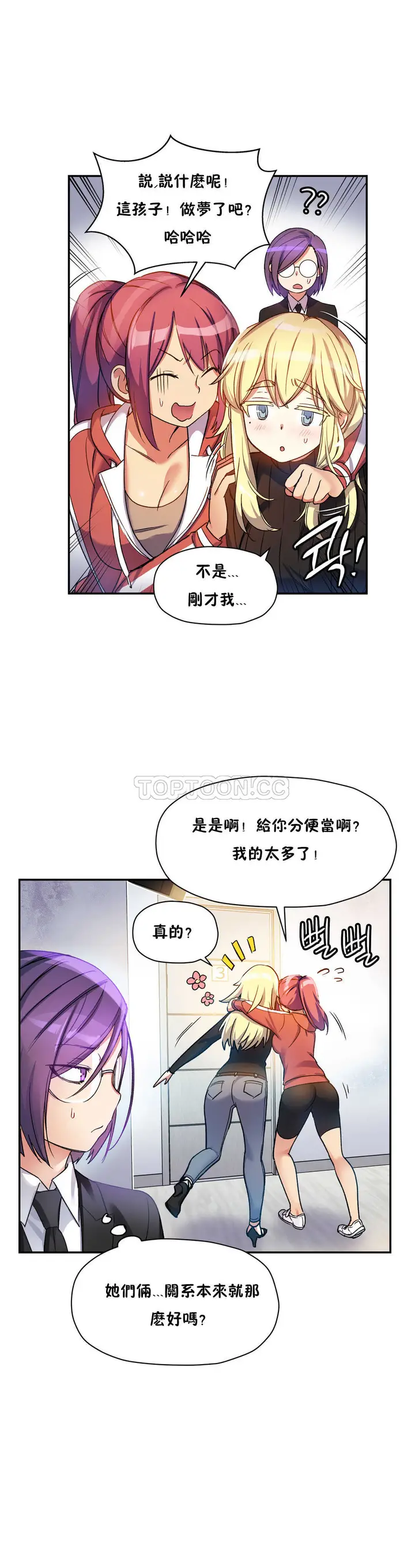 漫画《初恋小白鼠》第16话第15张图