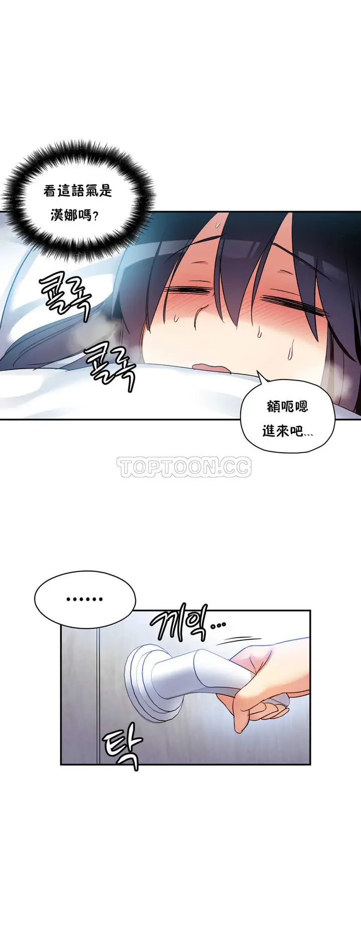 漫画《初恋小白鼠》第16话第19张图