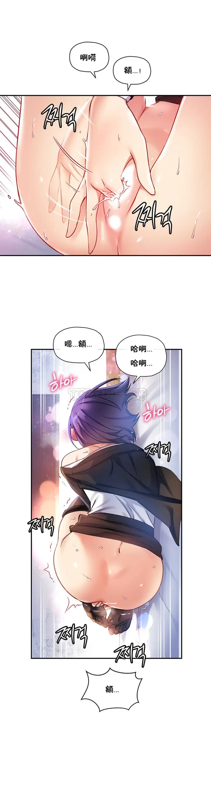 漫画《初恋小白鼠》第16话第5张图