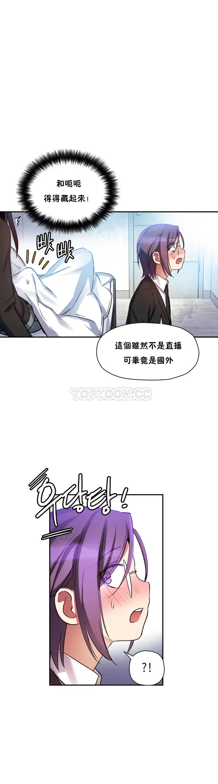 漫画《初恋小白鼠》第17话第13张图