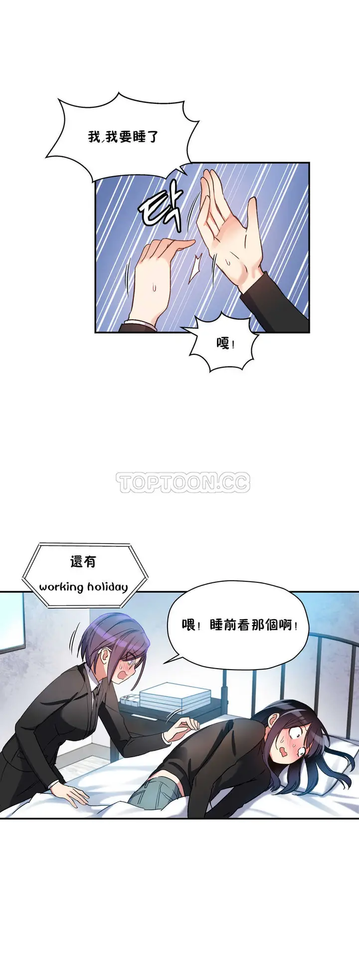 漫画《初恋小白鼠》第17话第15张图