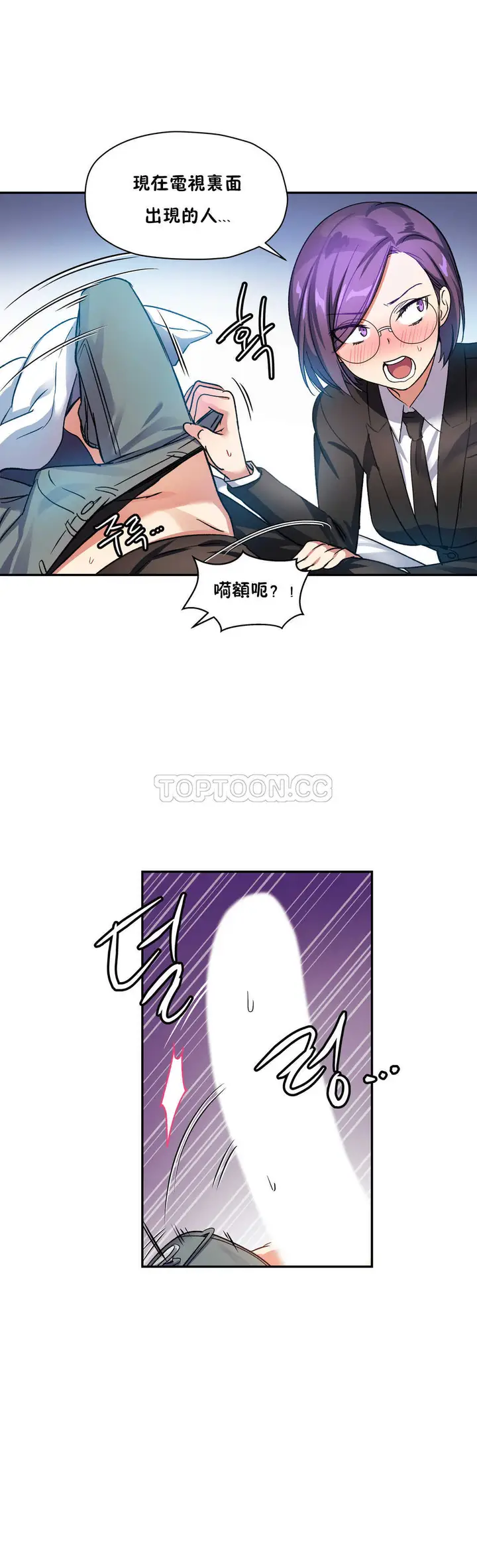 漫画《初恋小白鼠》第17话第16张图