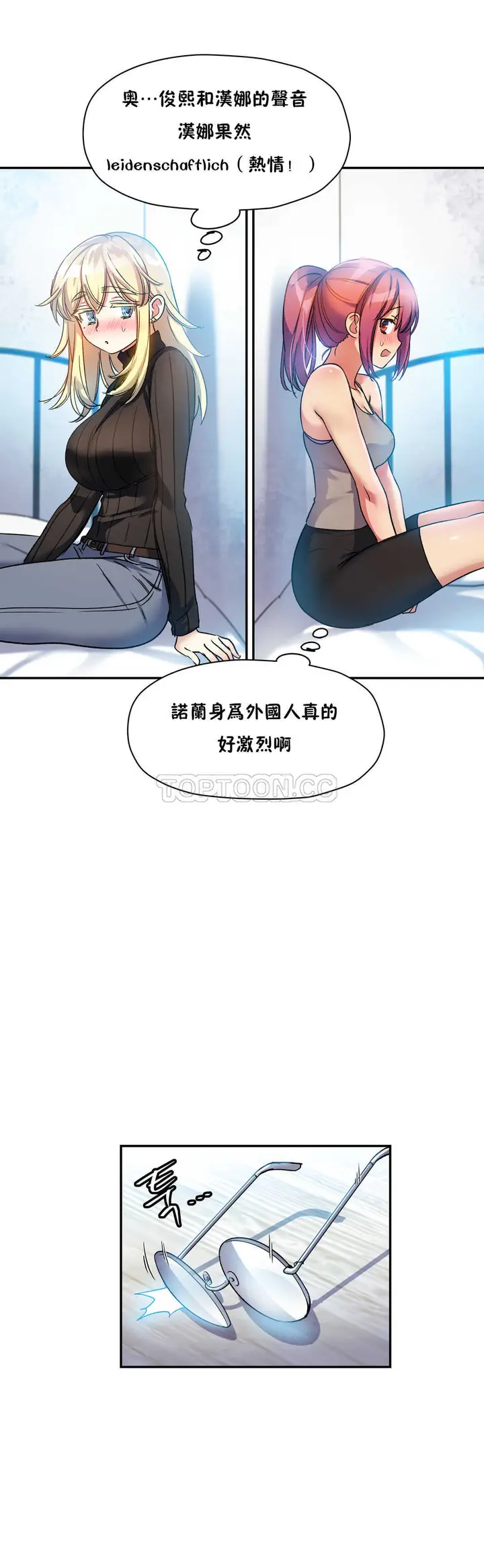 漫画《初恋小白鼠》第17话第19张图