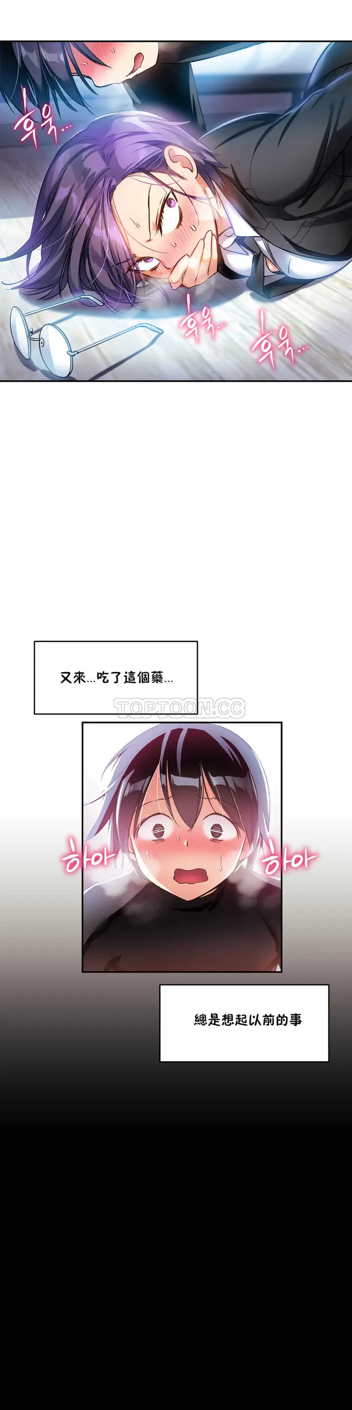 漫画《初恋小白鼠》第17话第20张图