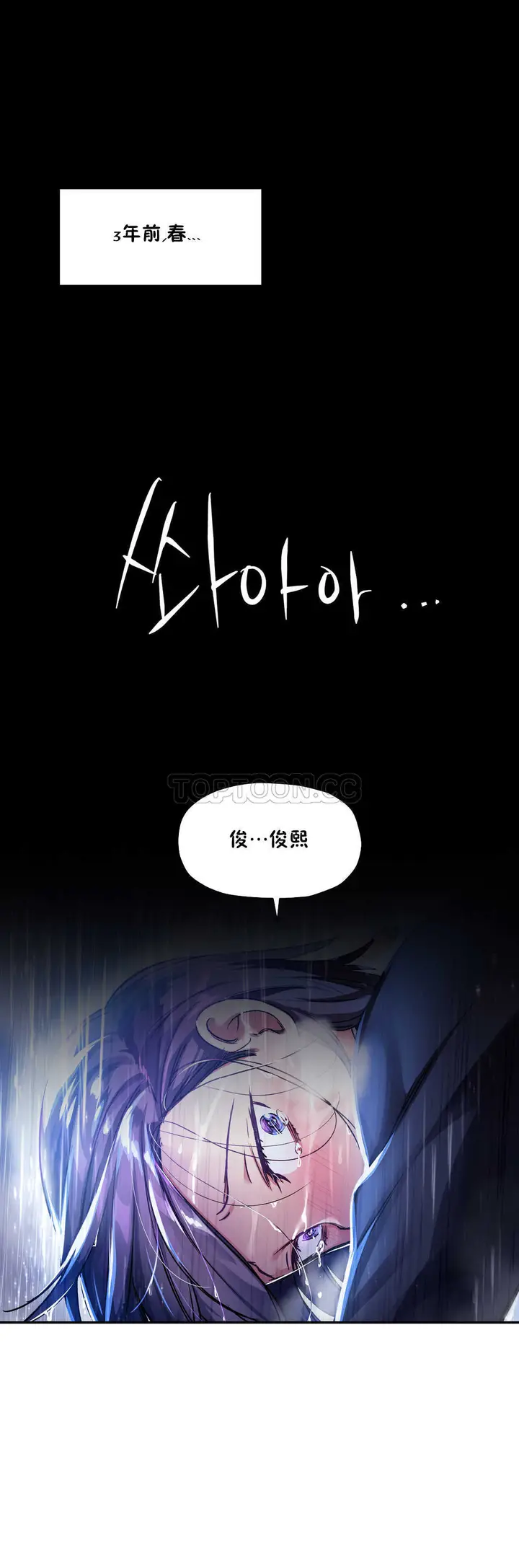漫画《初恋小白鼠》第17话第21张图
