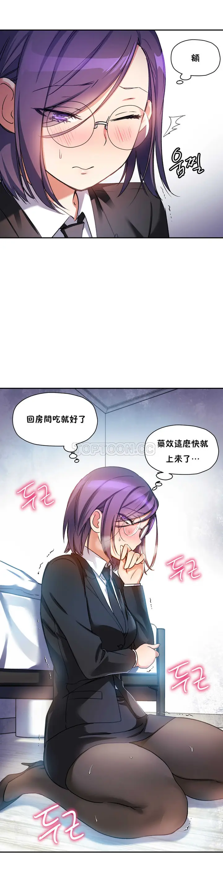 漫画《初恋小白鼠》第17话第9张图