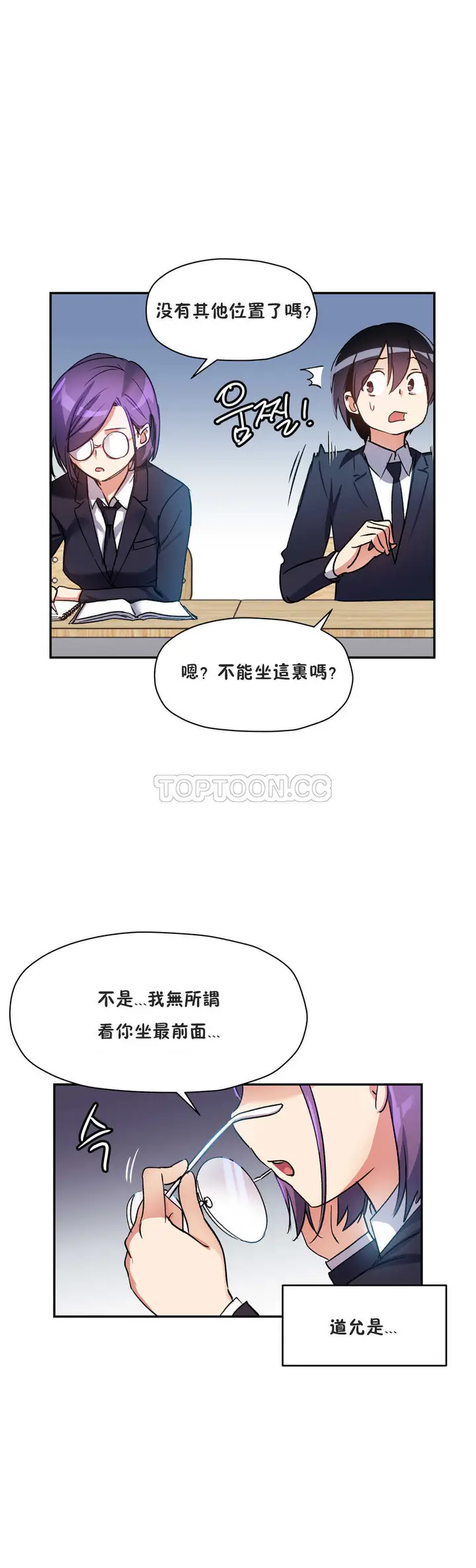漫画《初恋小白鼠》第18话第10张图