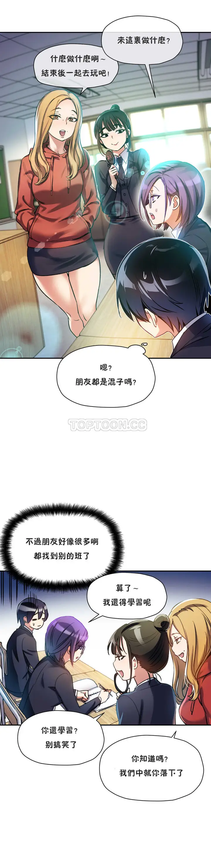 漫画《初恋小白鼠》第18话第12张图