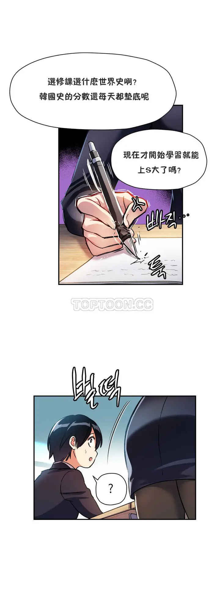 漫画《初恋小白鼠》第18话第13张图