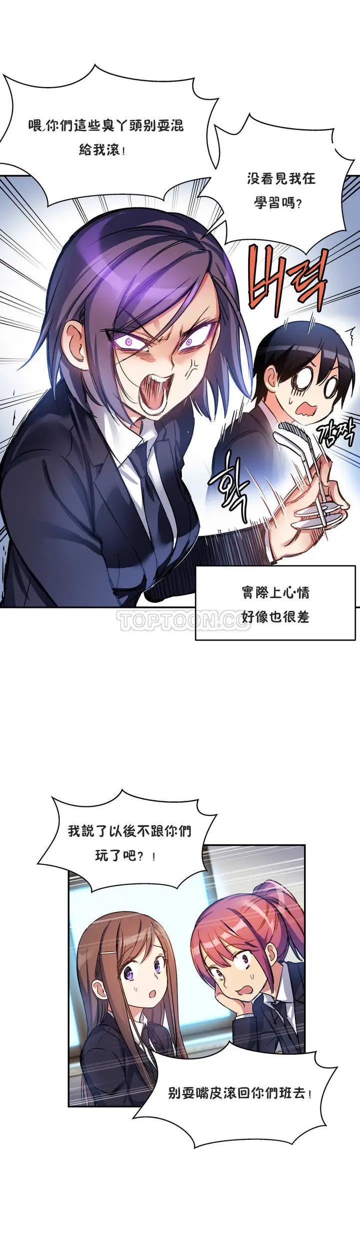 漫画《初恋小白鼠》第18话第14张图