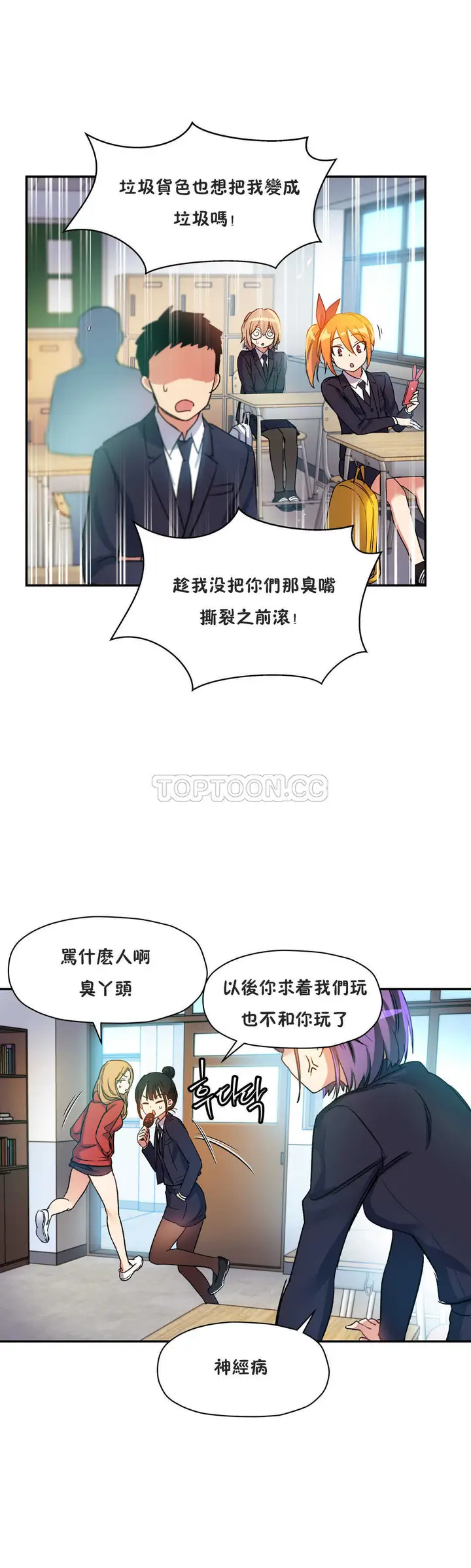 漫画《初恋小白鼠》第18话第15张图