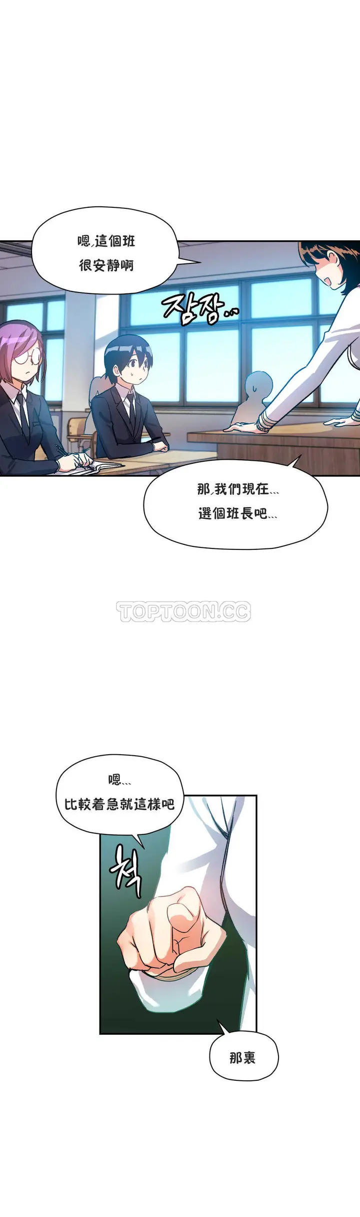 漫画《初恋小白鼠》第18话第18张图