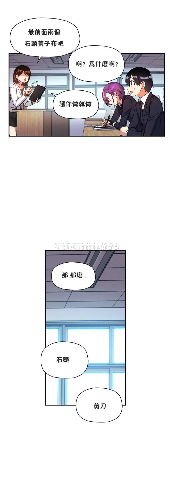 漫画《初恋小白鼠》第18话第19张图