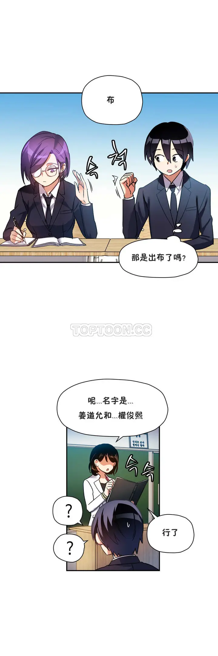漫画《初恋小白鼠》第18话第20张图