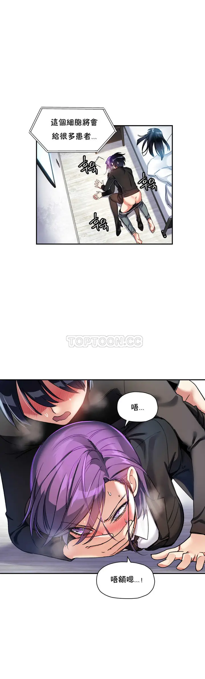 漫画《初恋小白鼠》第18话第23张图