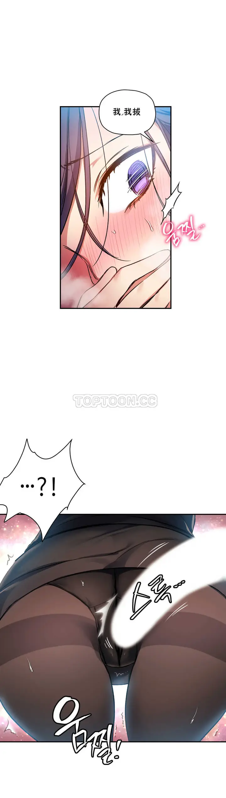 漫画《初恋小白鼠》第18话第25张图