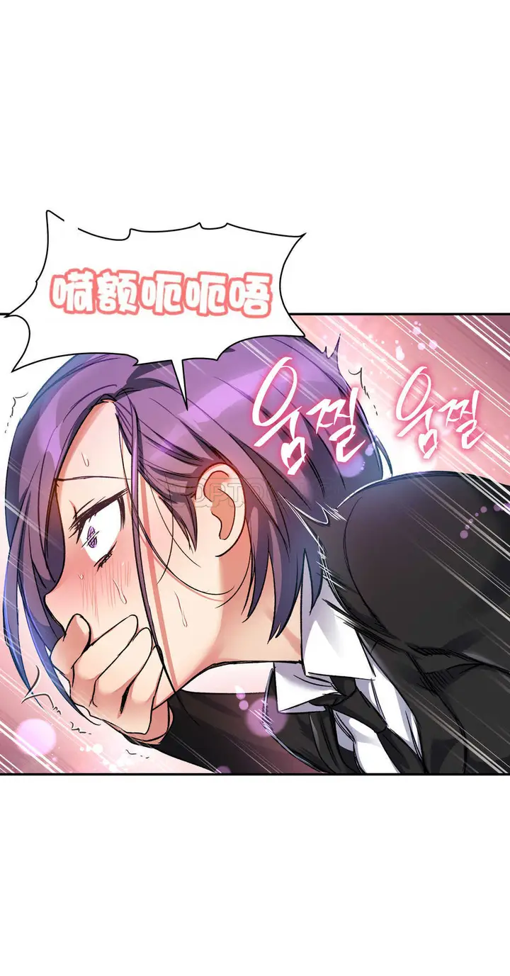 漫画《初恋小白鼠》第18话第26张图