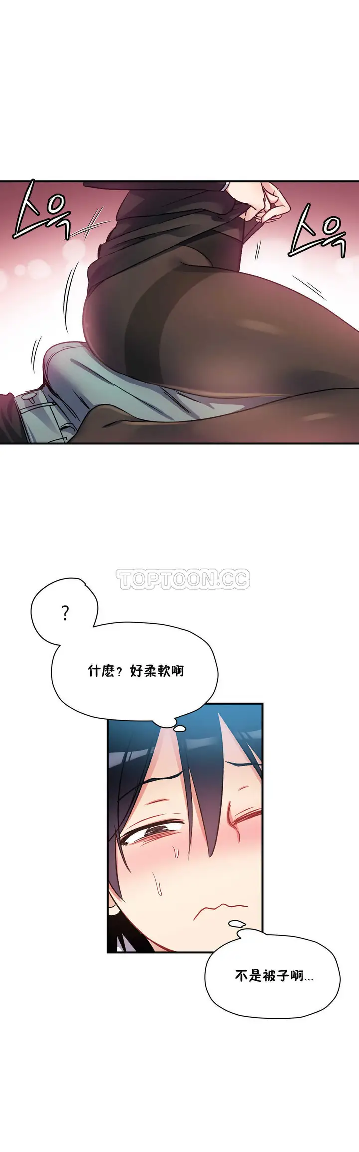 漫画《初恋小白鼠》第19话第15张图