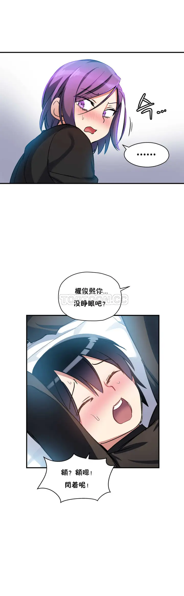 漫画《初恋小白鼠》第19话第19张图