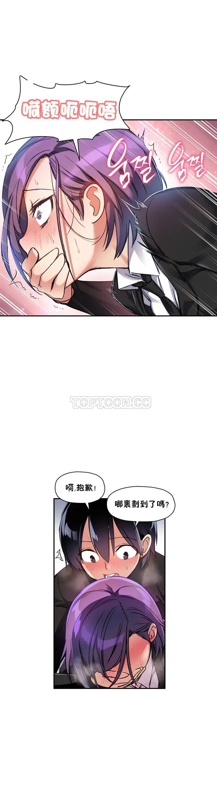漫画《初恋小白鼠》第19话第2张图