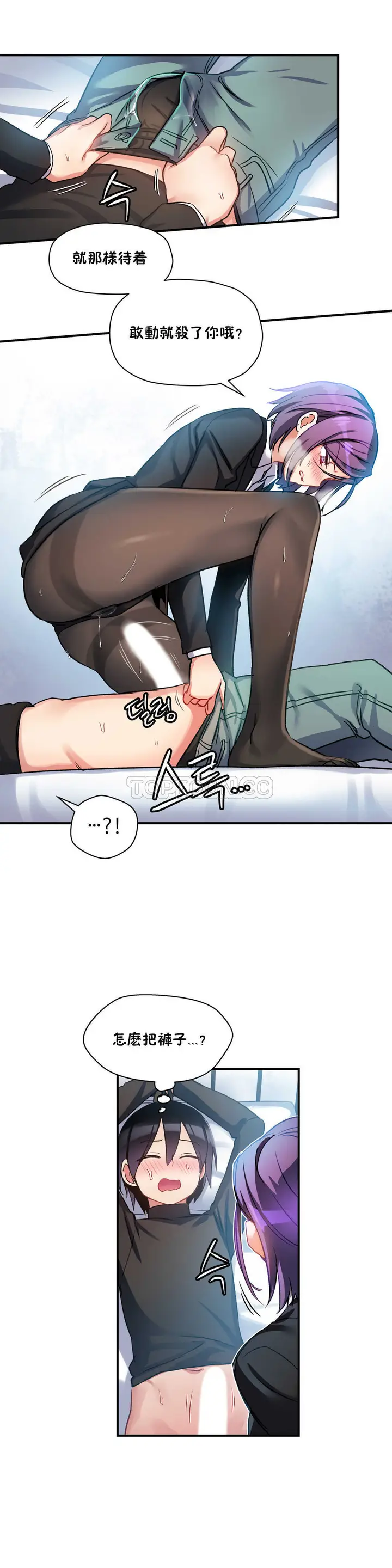 漫画《初恋小白鼠》第19话第20张图