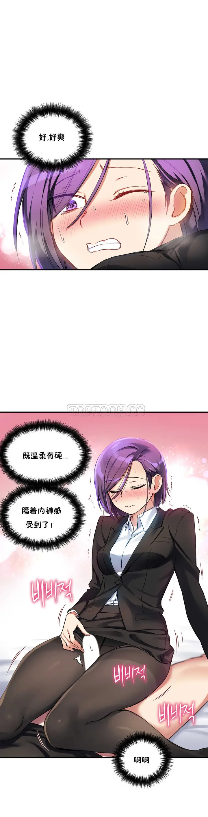 漫画《初恋小白鼠》第19话第22张图