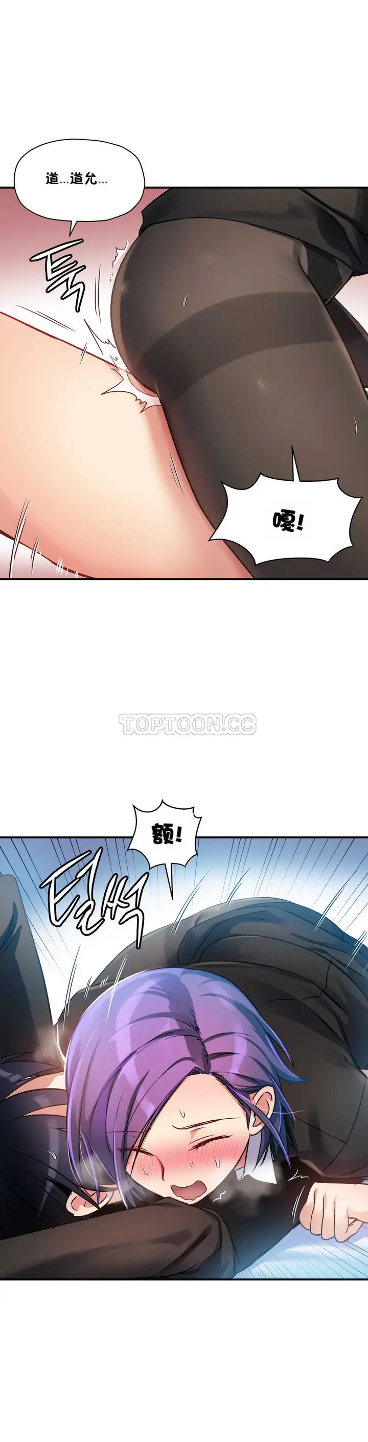 漫画《初恋小白鼠》第19话第24张图