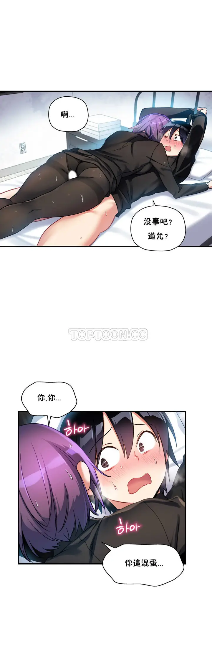 漫画《初恋小白鼠》第19话第25张图