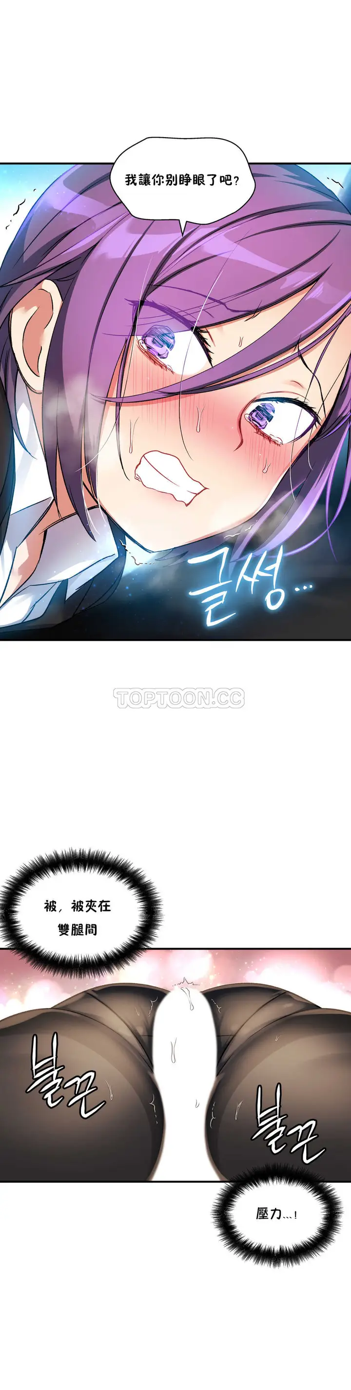 漫画《初恋小白鼠》第19话第26张图