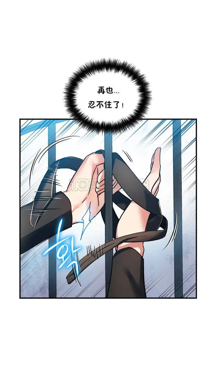 漫画《初恋小白鼠》第19话第27张图