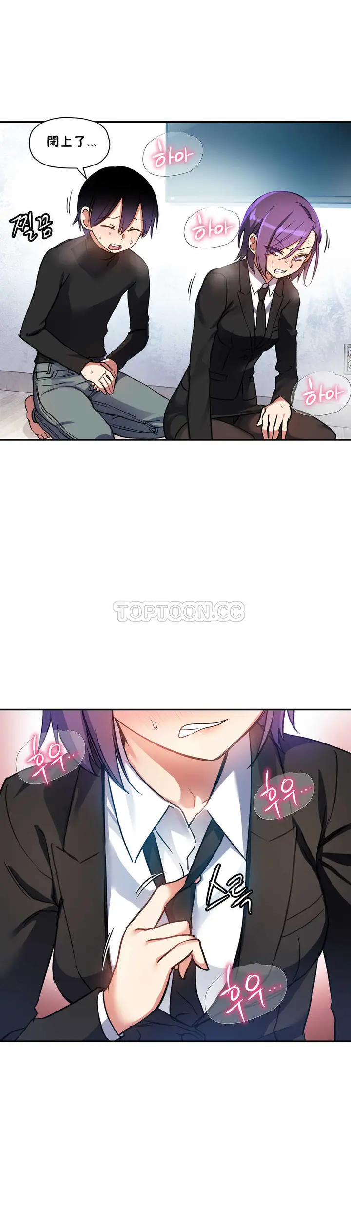 漫画《初恋小白鼠》第19话第5张图