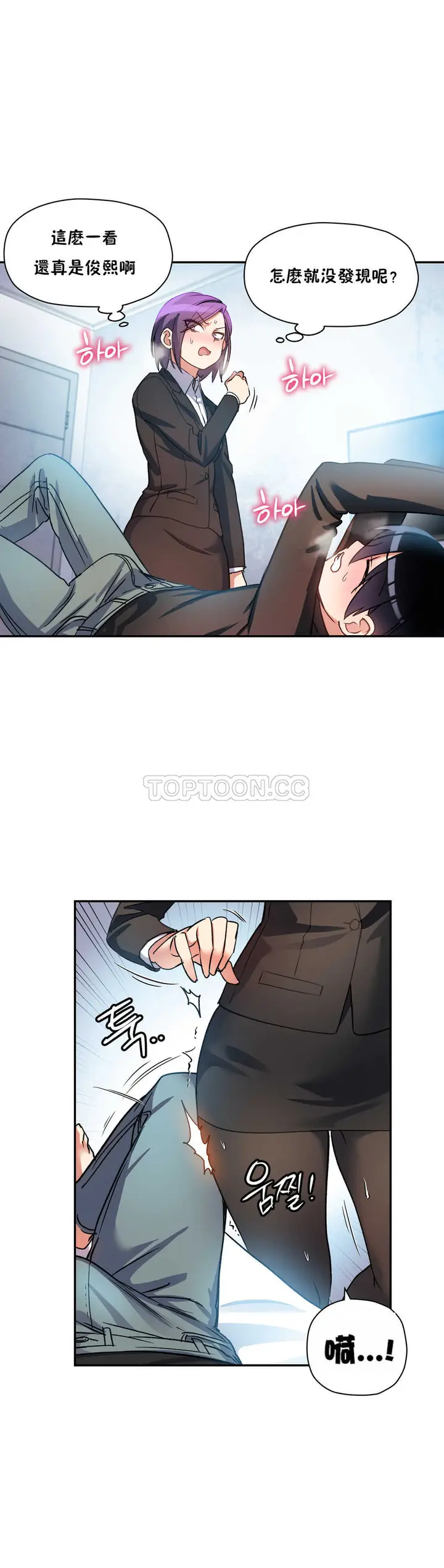 漫画《初恋小白鼠》第19话第8张图