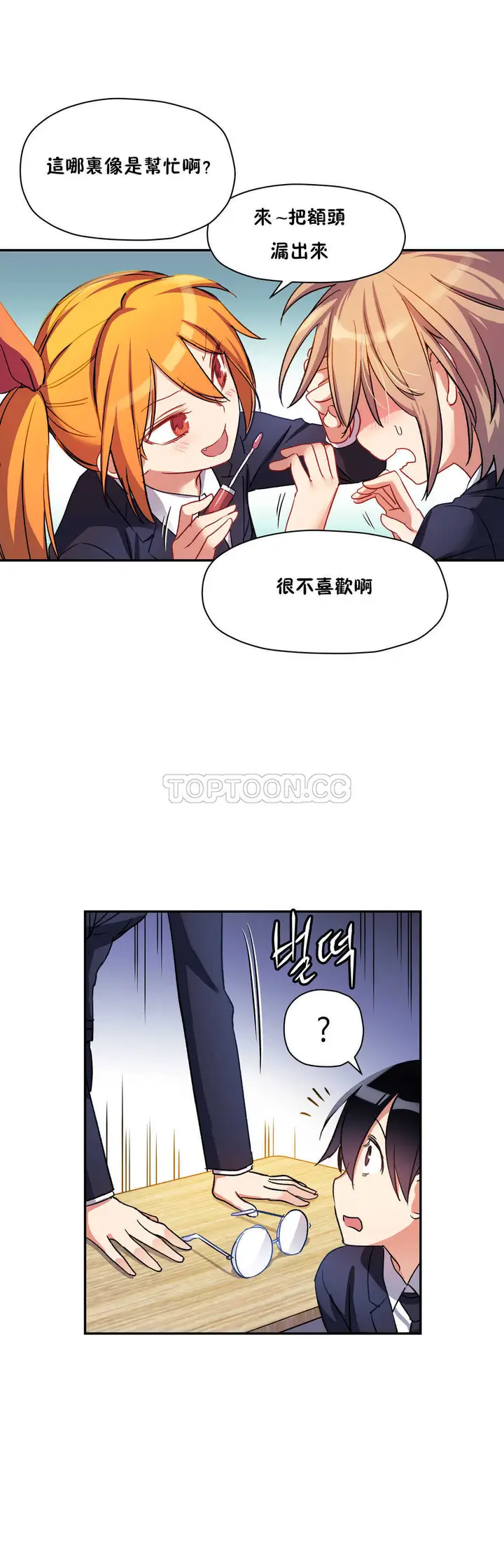 漫画《初恋小白鼠》第20话第19张图
