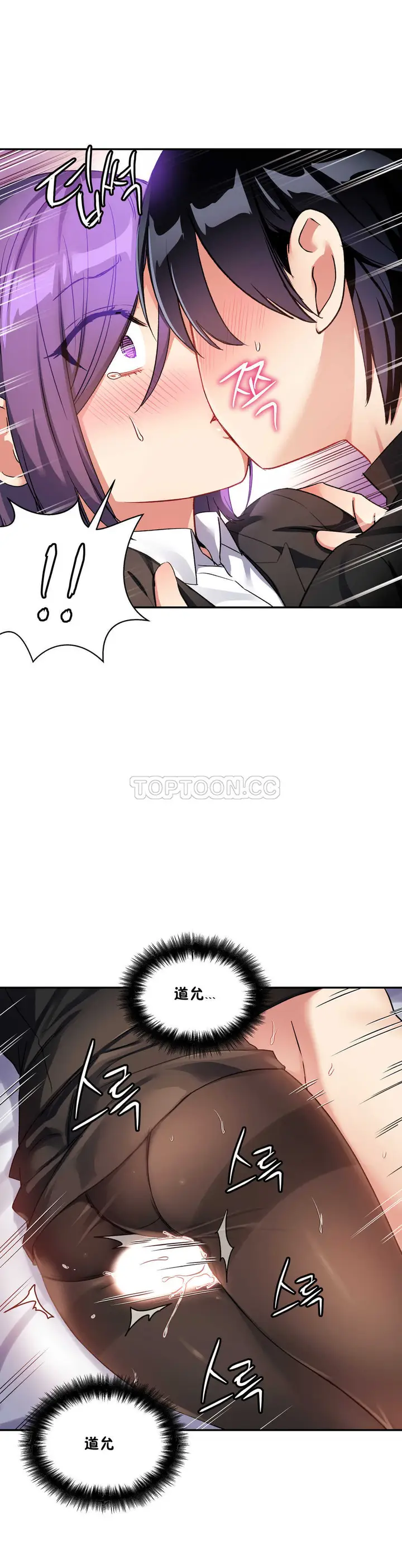 漫画《初恋小白鼠》第20话第2张图
