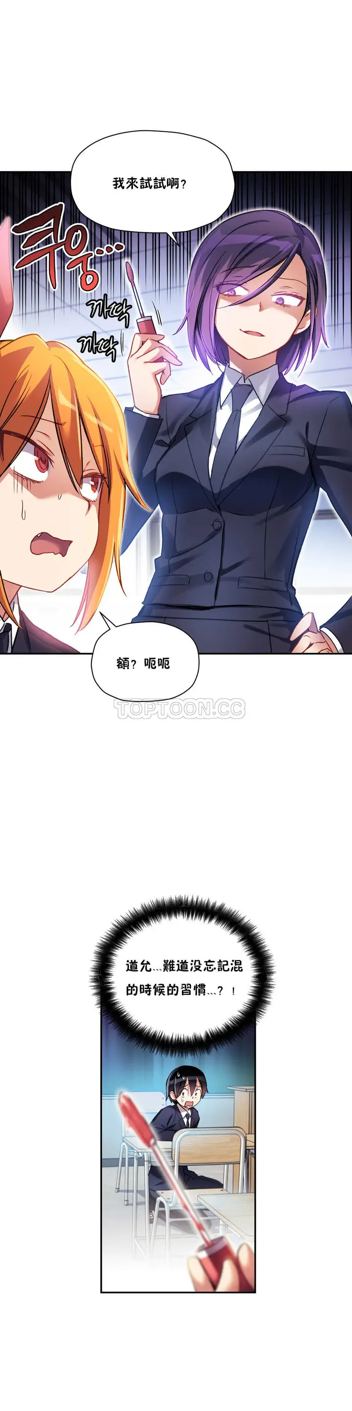 漫画《初恋小白鼠》第20话第21张图