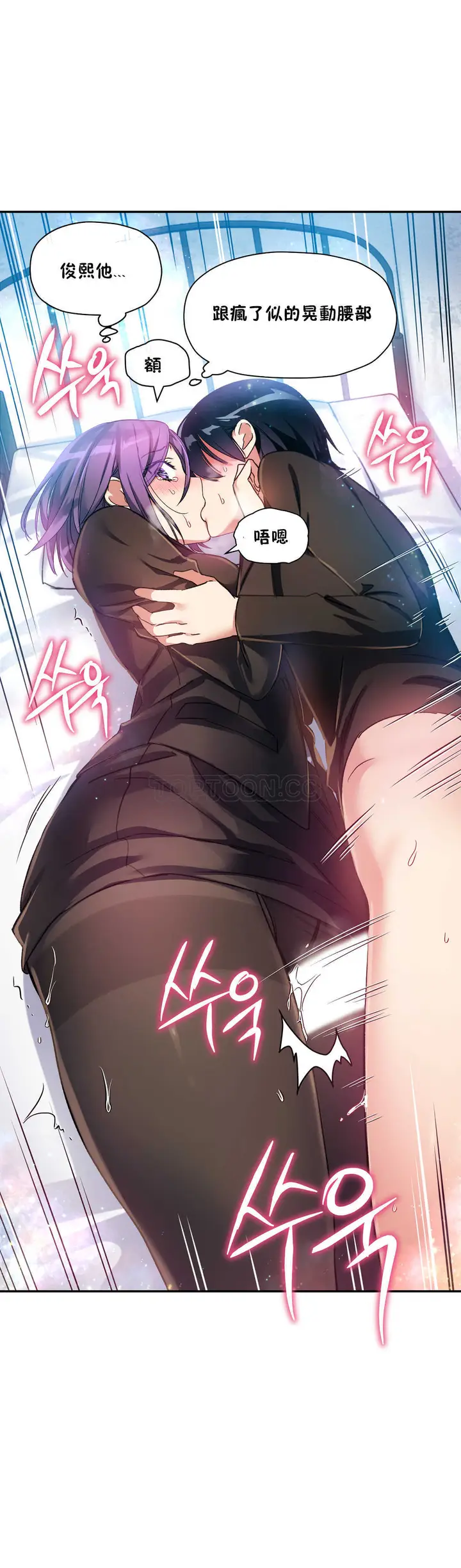 漫画《初恋小白鼠》第20话第3张图