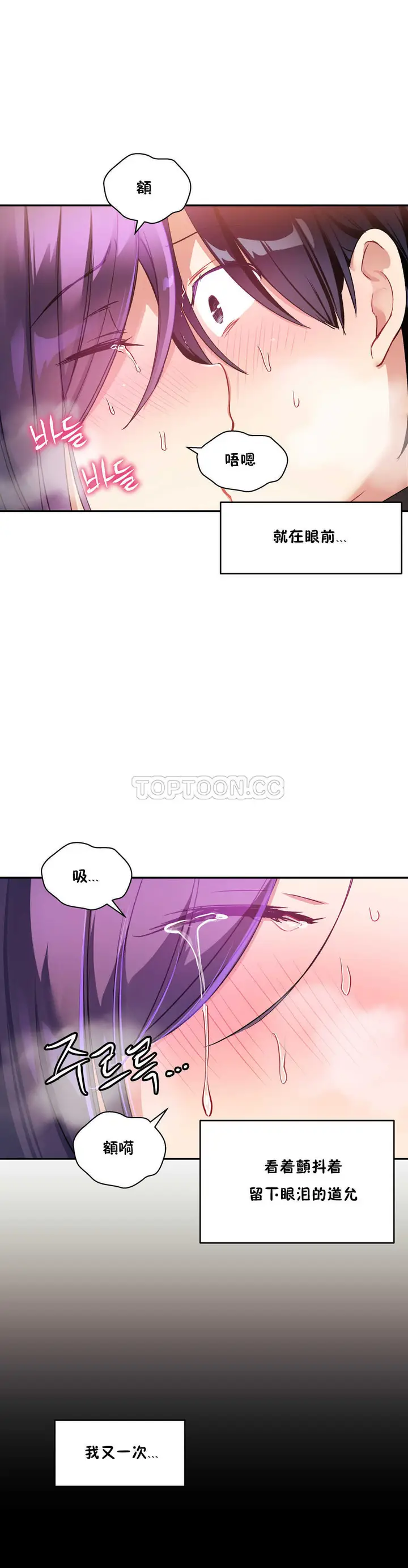 漫画《初恋小白鼠》第20话第5张图