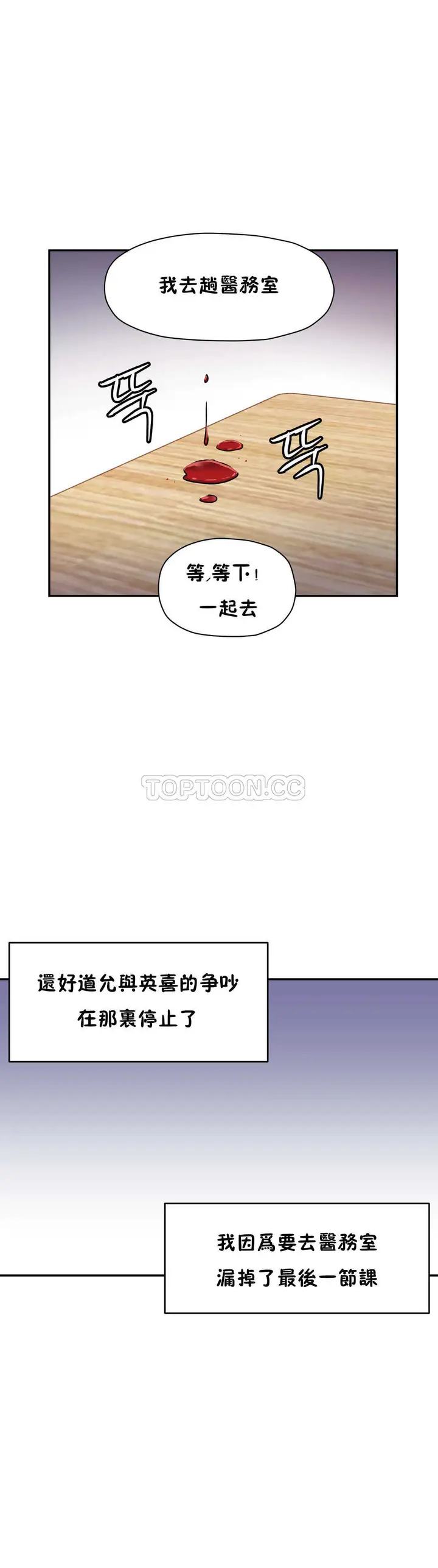 漫画《初恋小白鼠》第21话第10张图