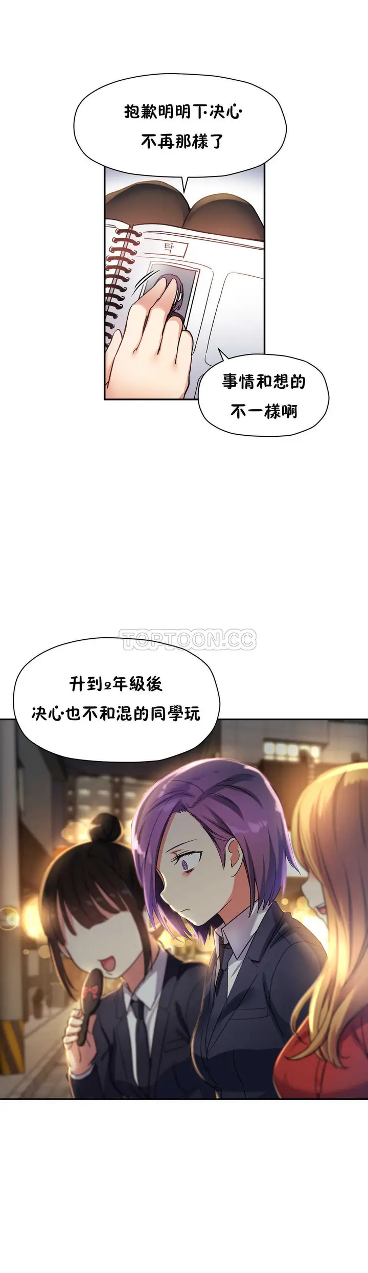 漫画《初恋小白鼠》第21话第15张图